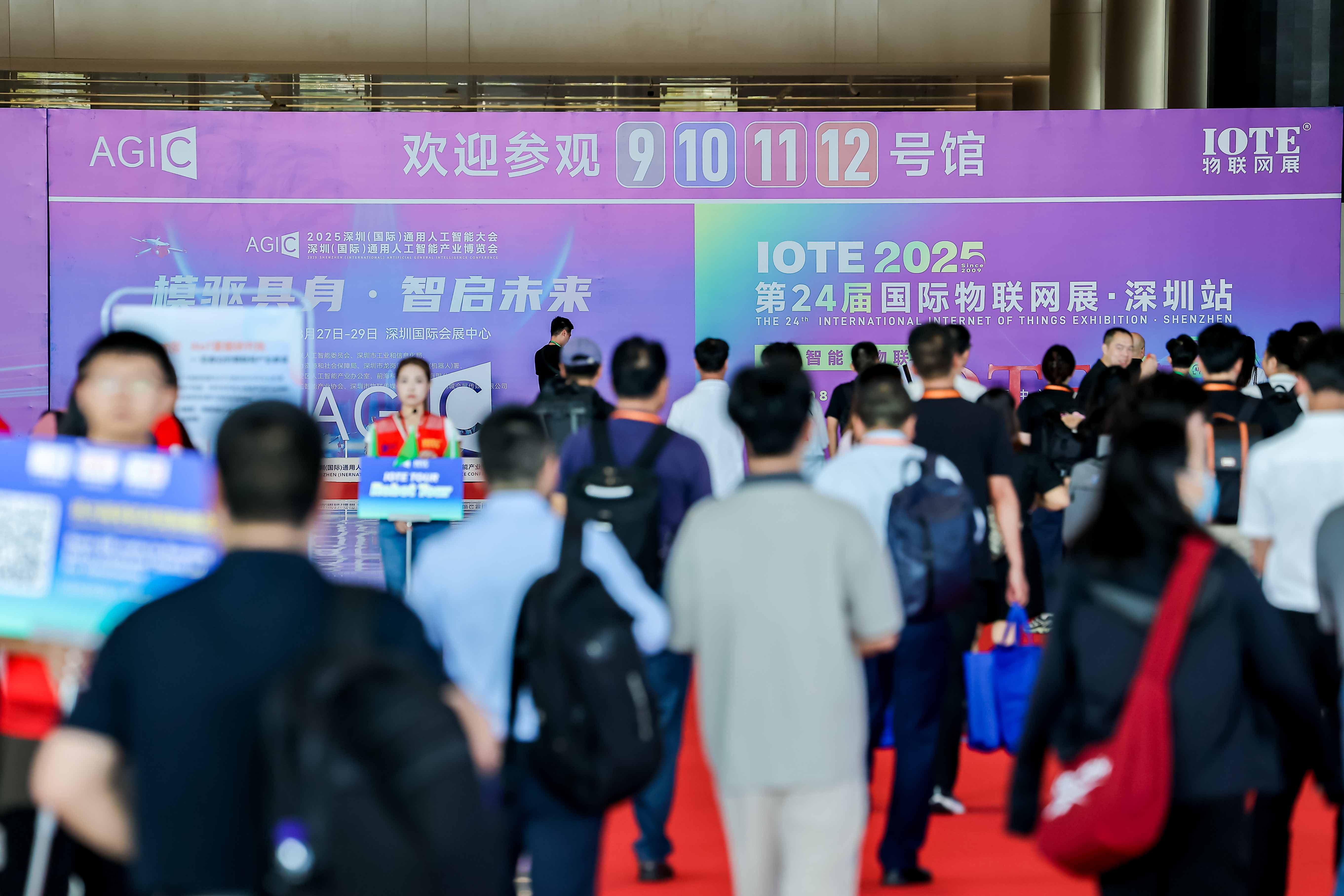 公共区与团体 (IOTE2025深圳物联网展)